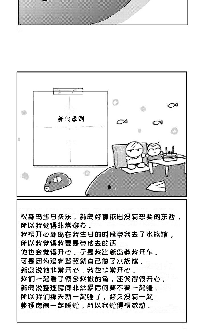 温馨的家第32话图