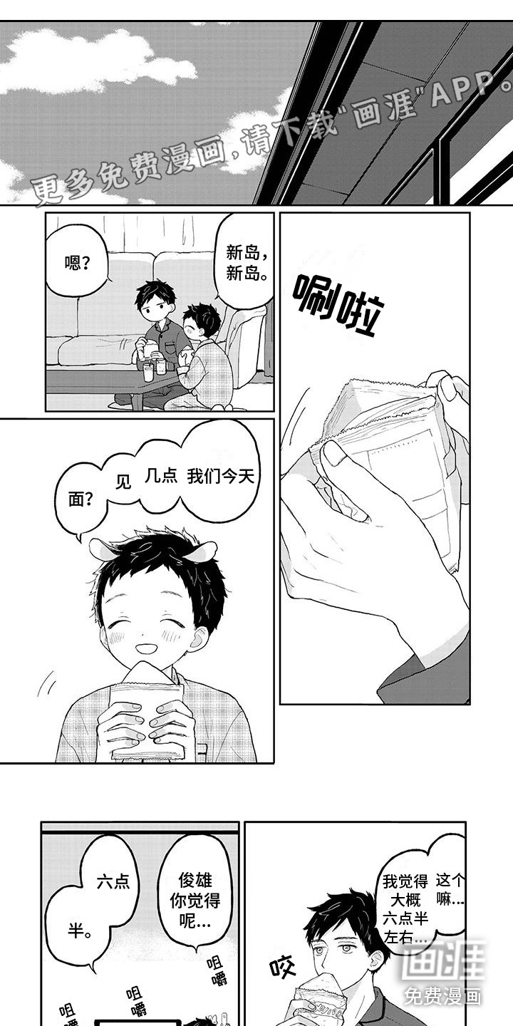 温馨的家第33话图