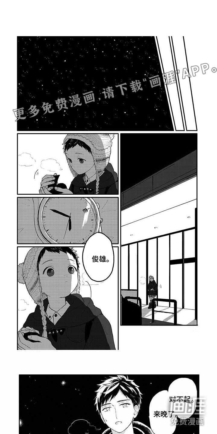 温馨的家第34话图