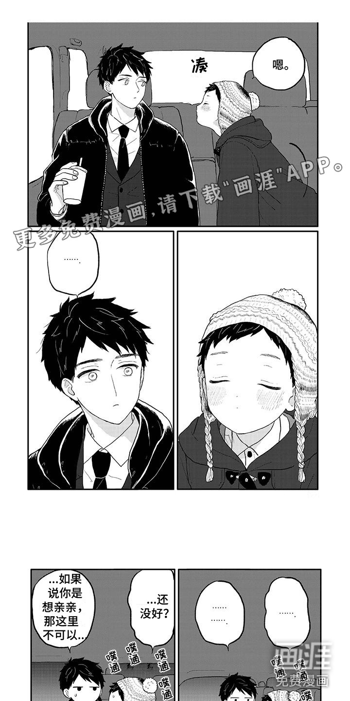 温馨的家第35话图