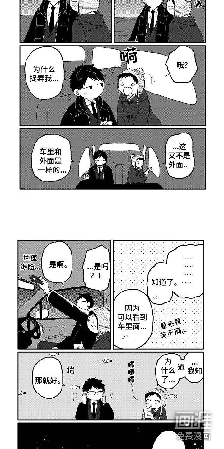 温馨的家第35话图