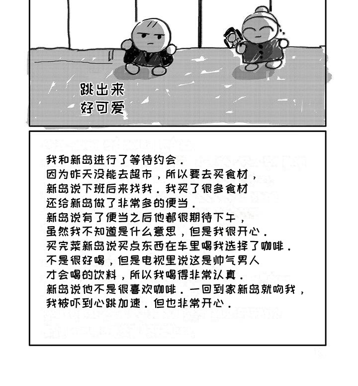 温馨的家第35话图