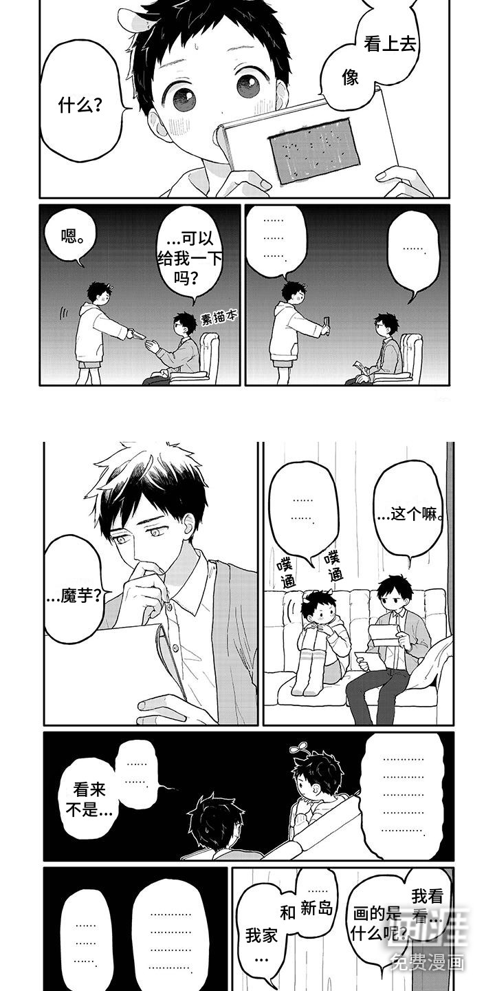 温馨的家第36话图