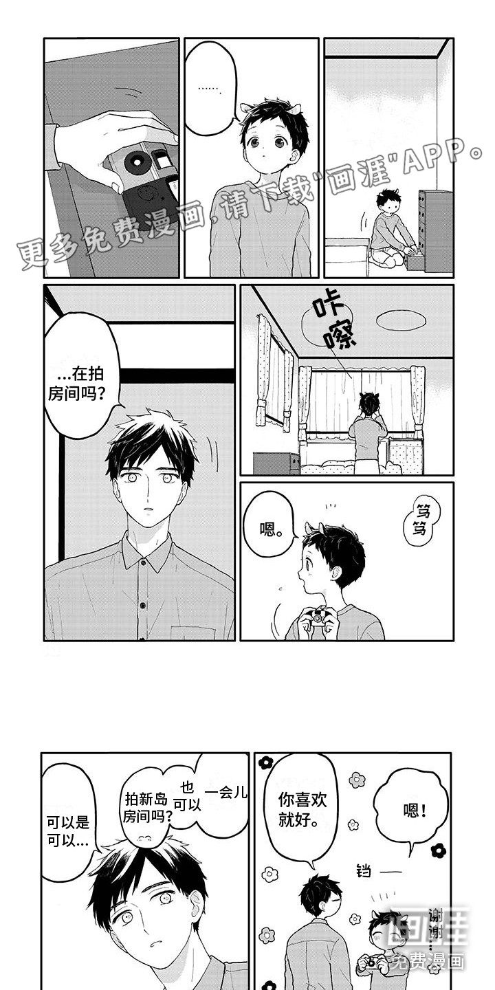 温馨的家第37话图