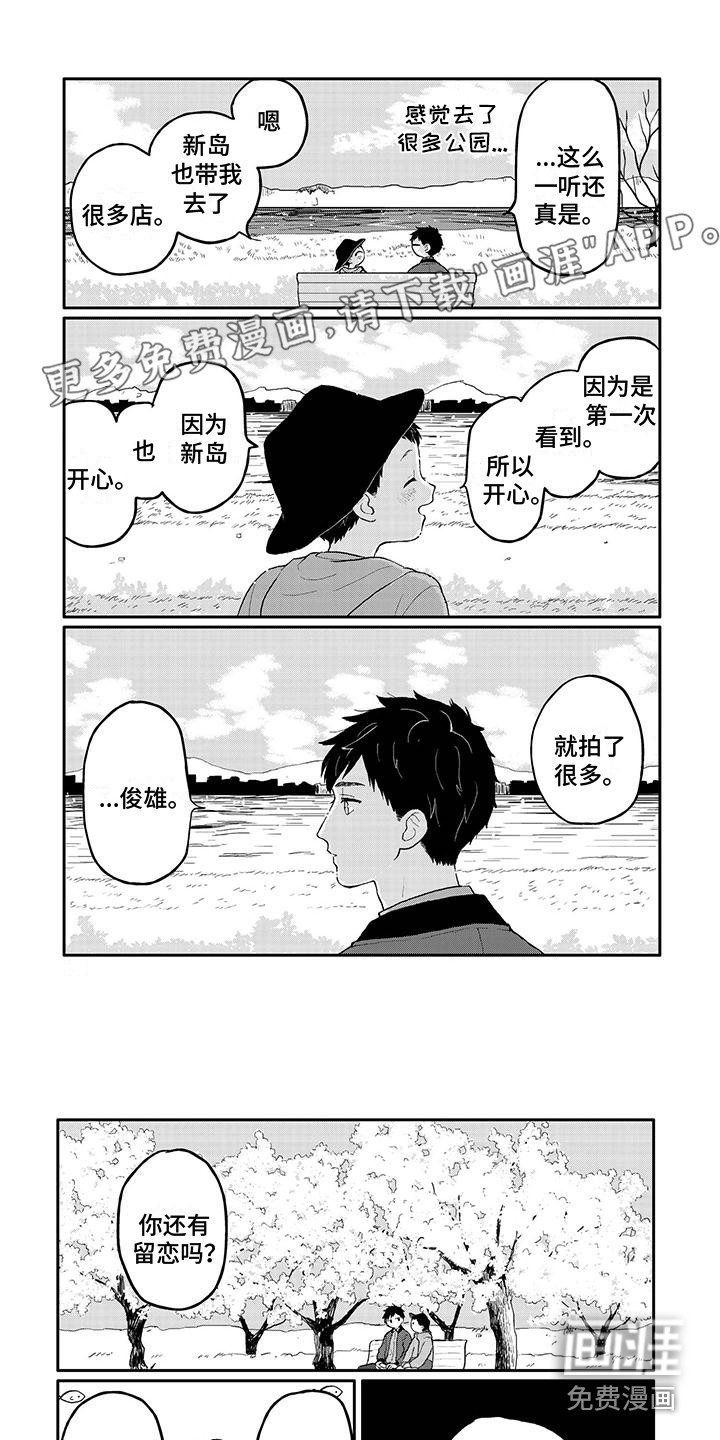 温馨的家第38话图