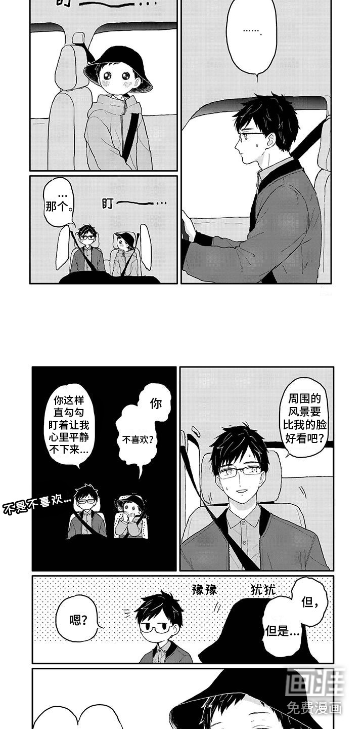 温馨的家第39话图