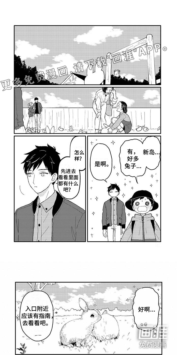 温馨的家第40话图