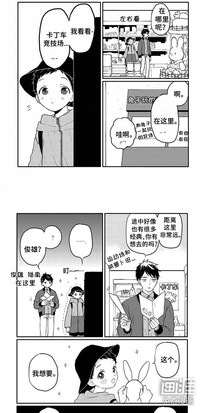 温馨的家第40话图