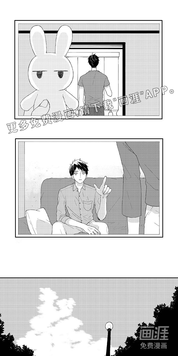 温馨的家第42话图