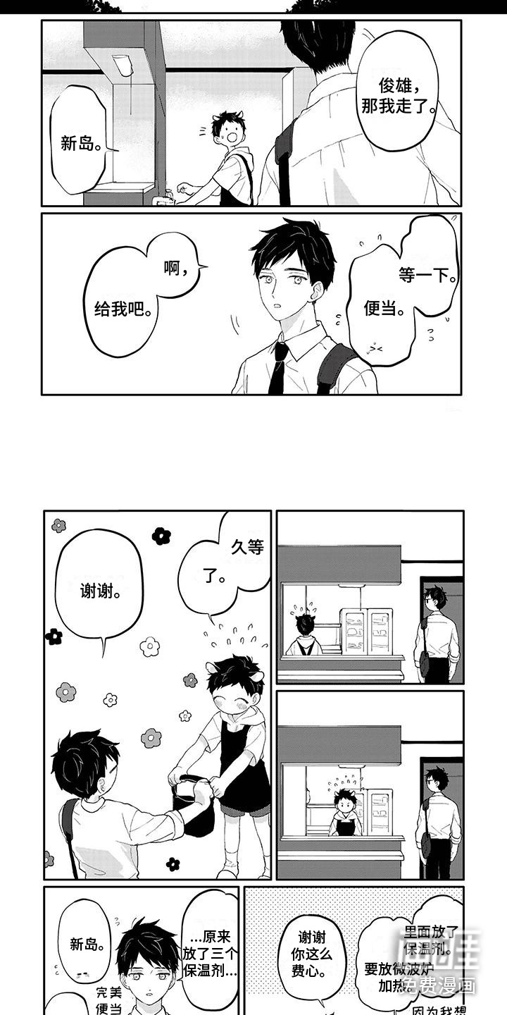 温馨的家第42话图