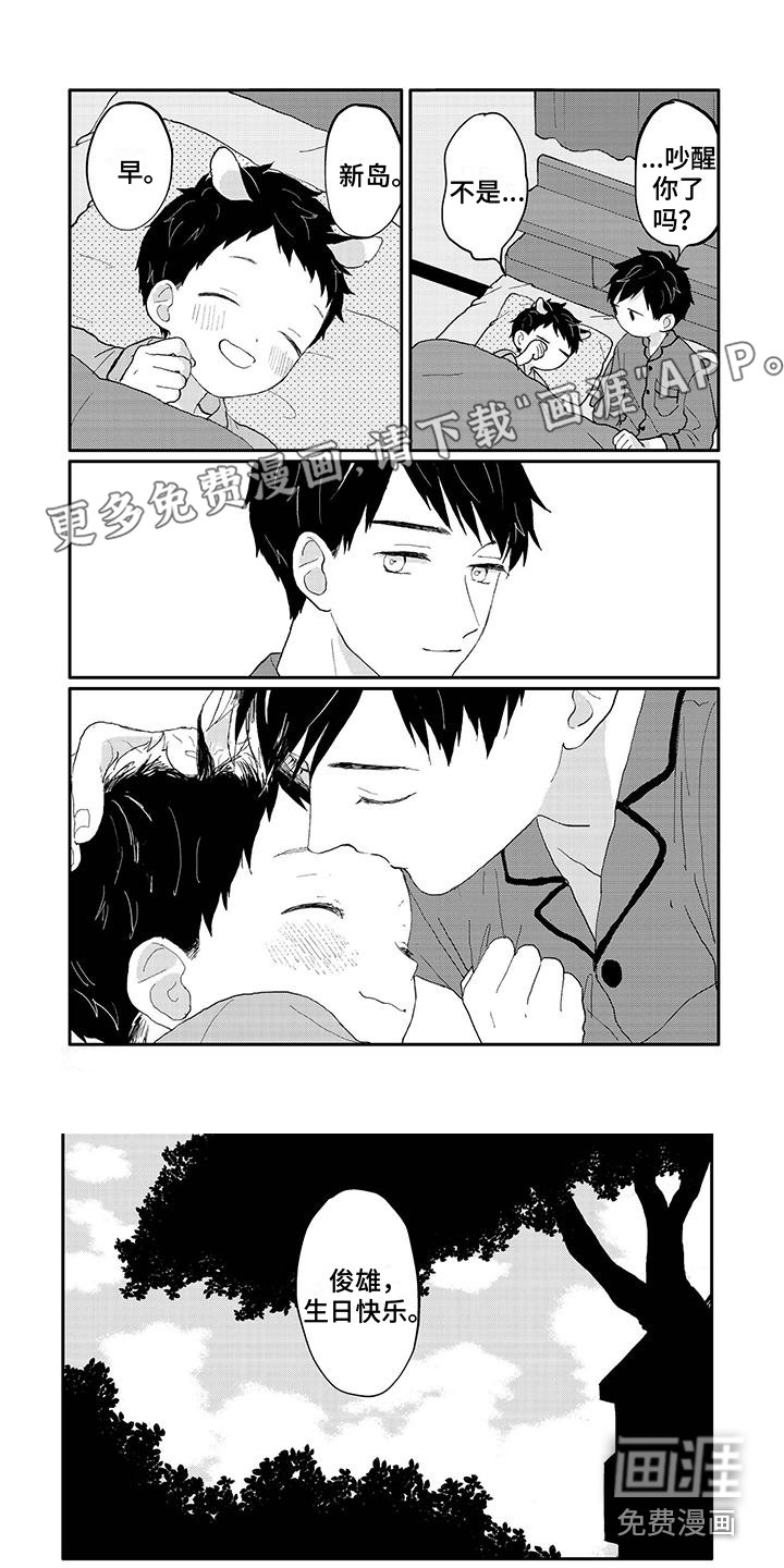 温馨的家第43话图