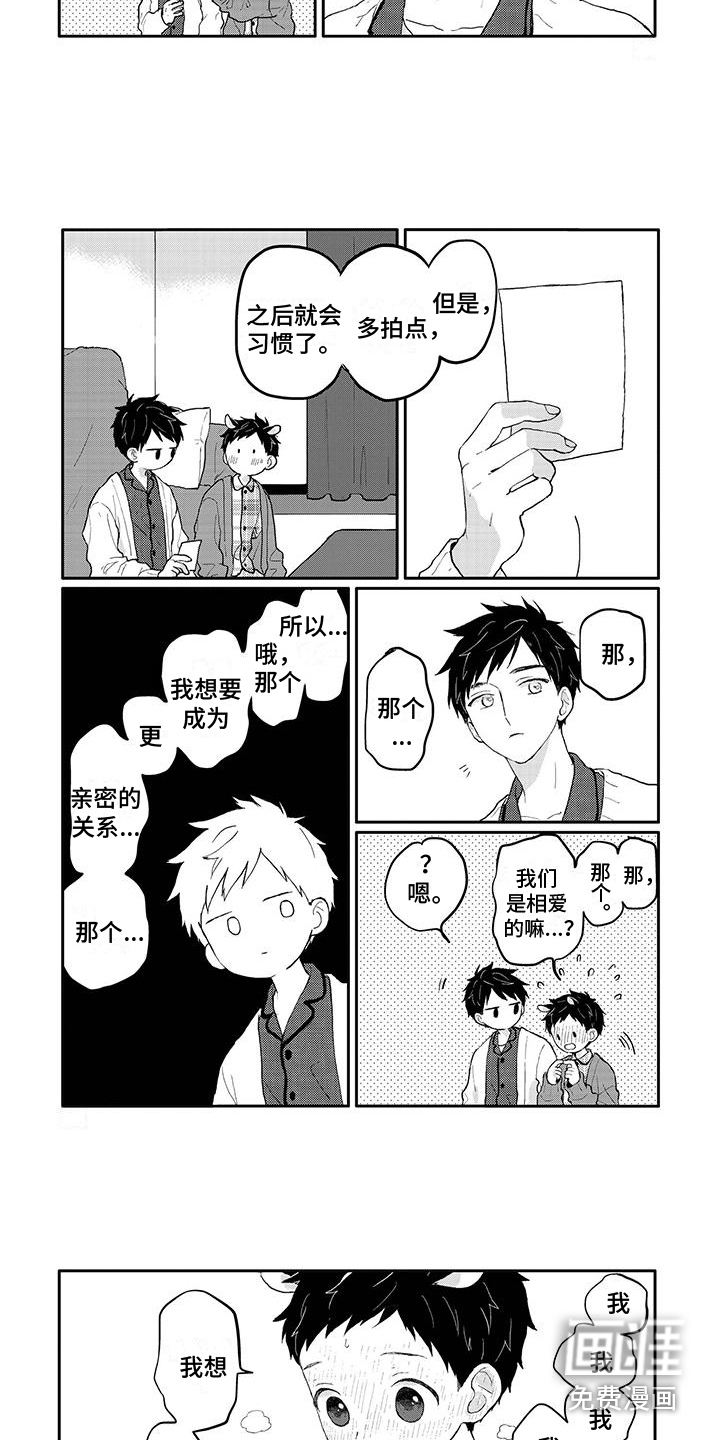 温馨的家第45话图