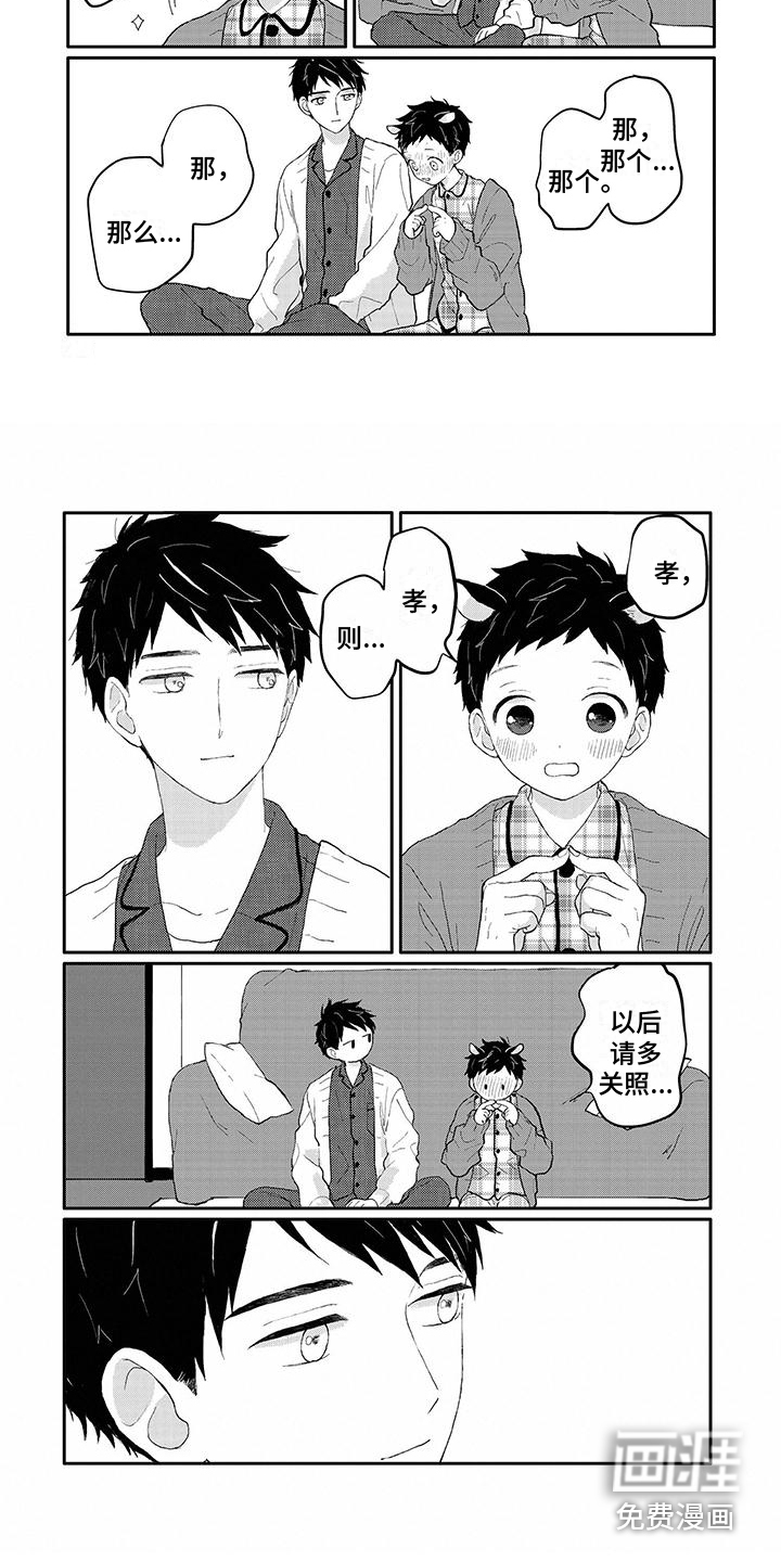 温馨的家第45话图