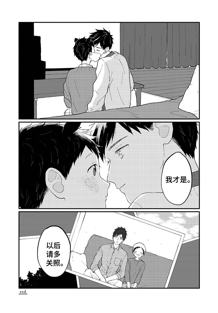 温馨的家第45话图