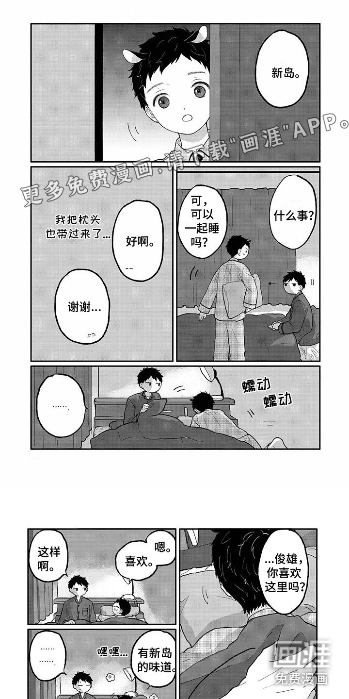 温馨的家第7话图