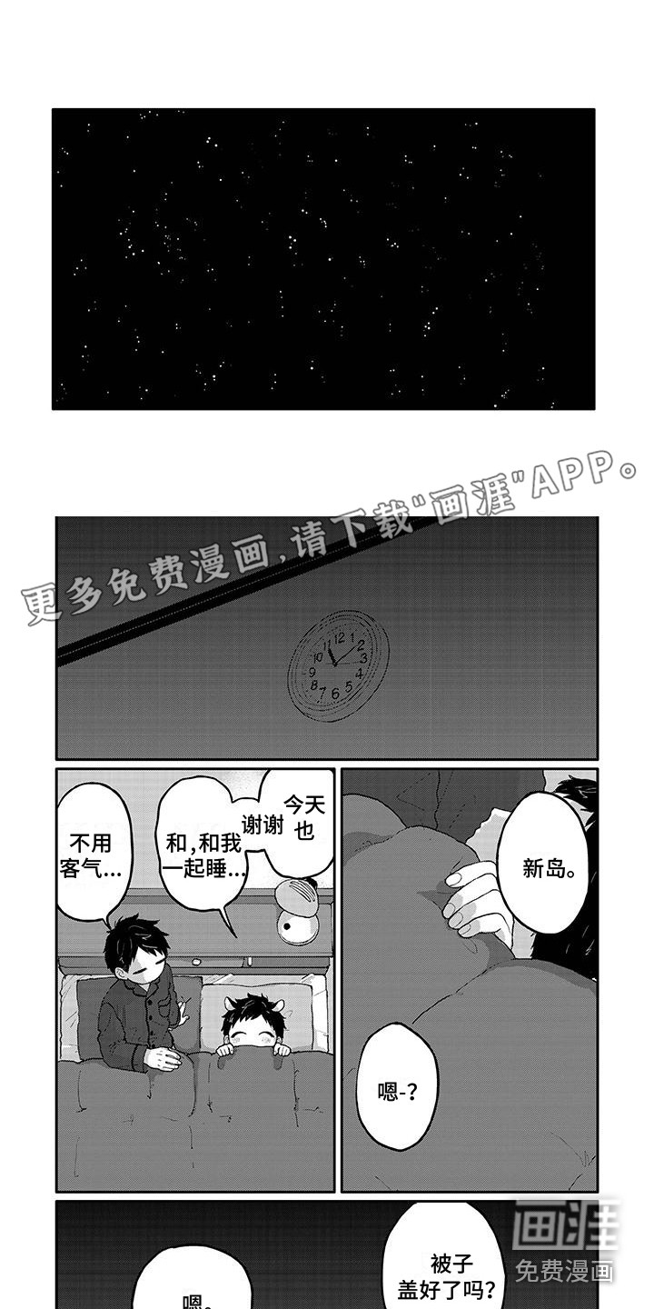 温馨的家第9话图