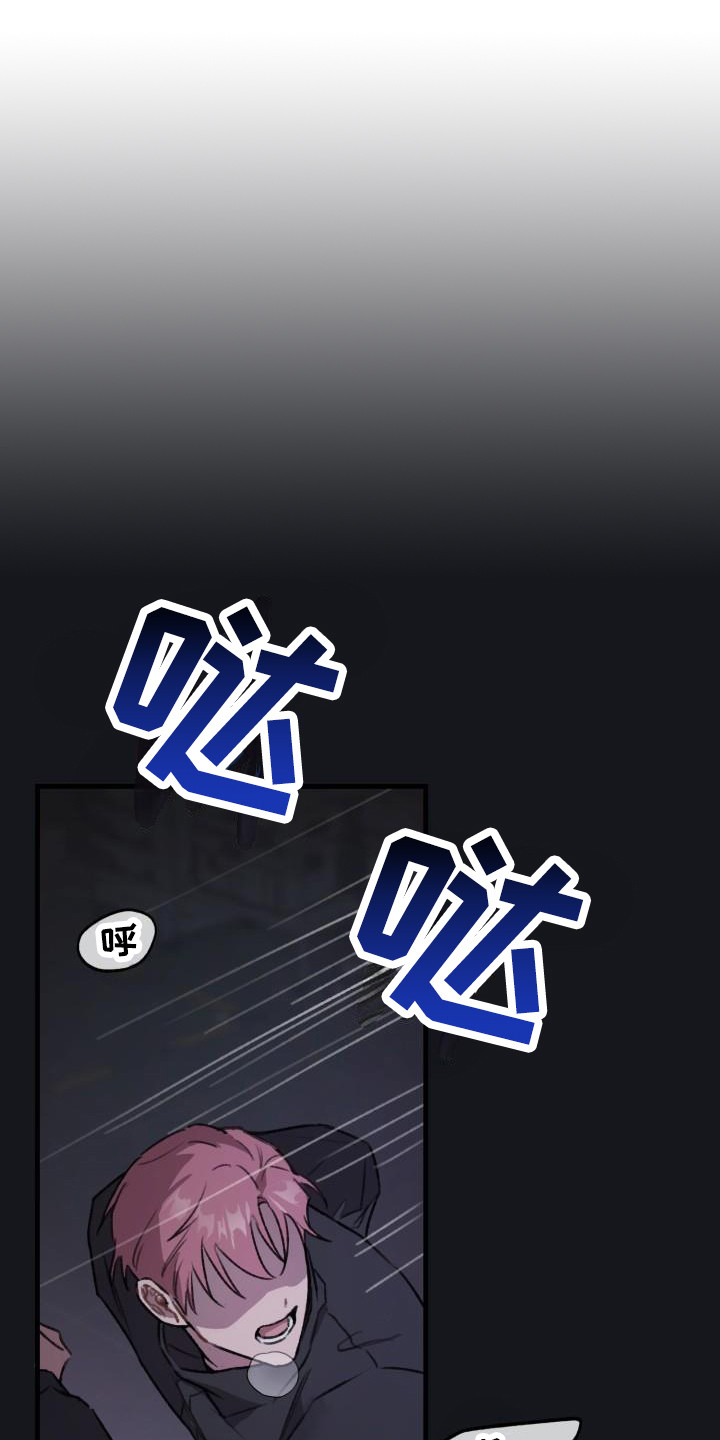 危险捕捉第1话图