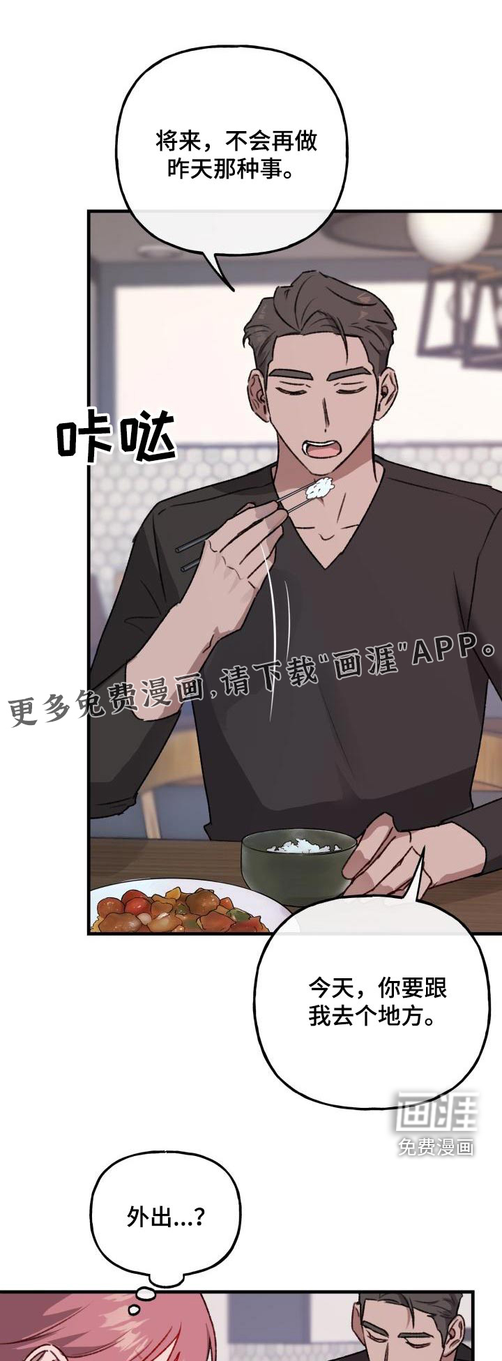 危险捕捉第10话图