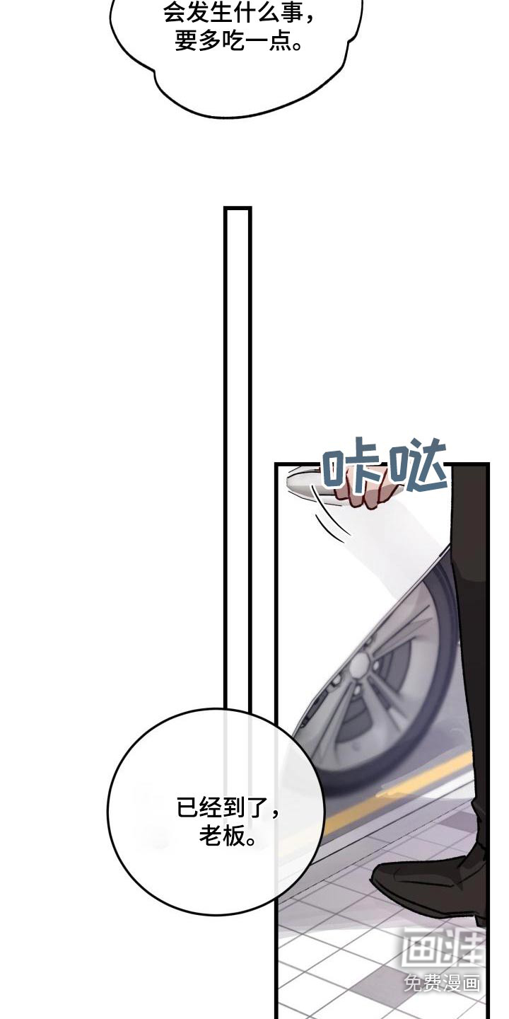 危险捕捉第10话图