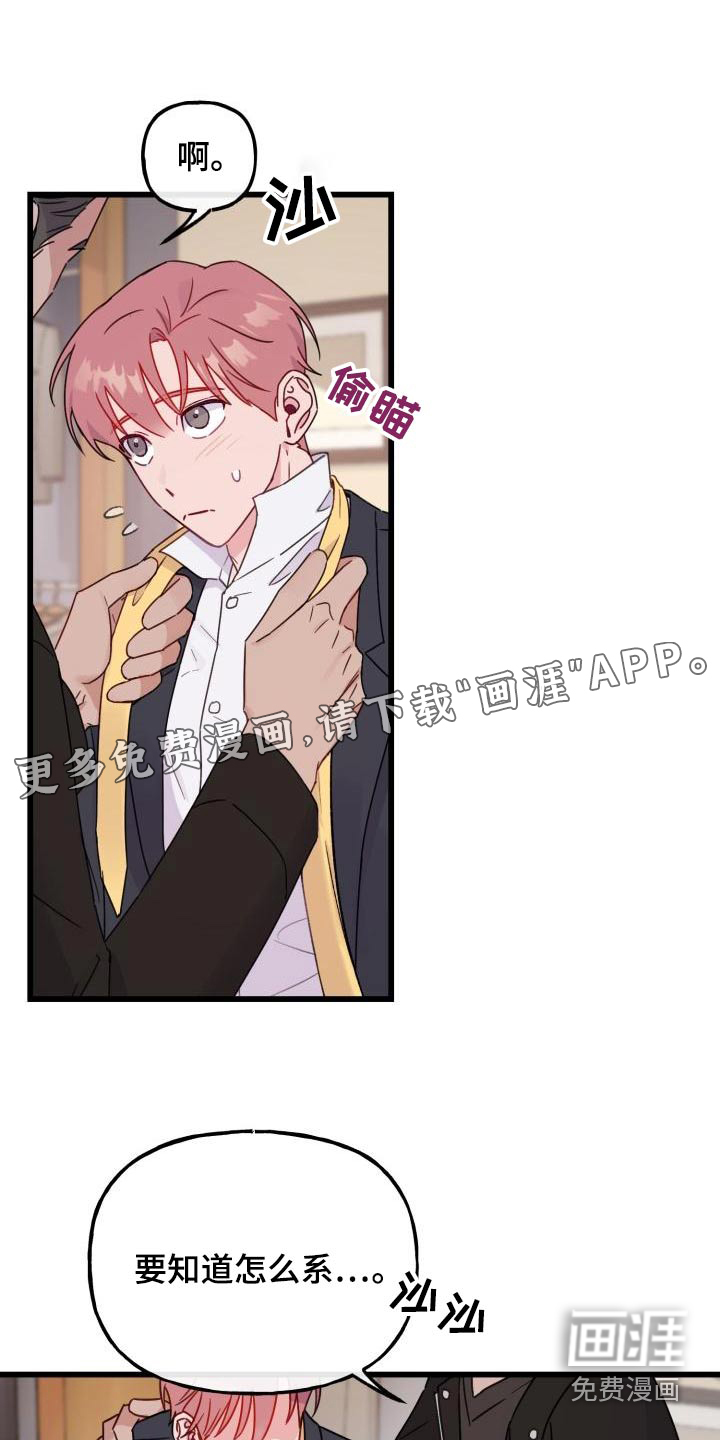 危险捕捉第11话图