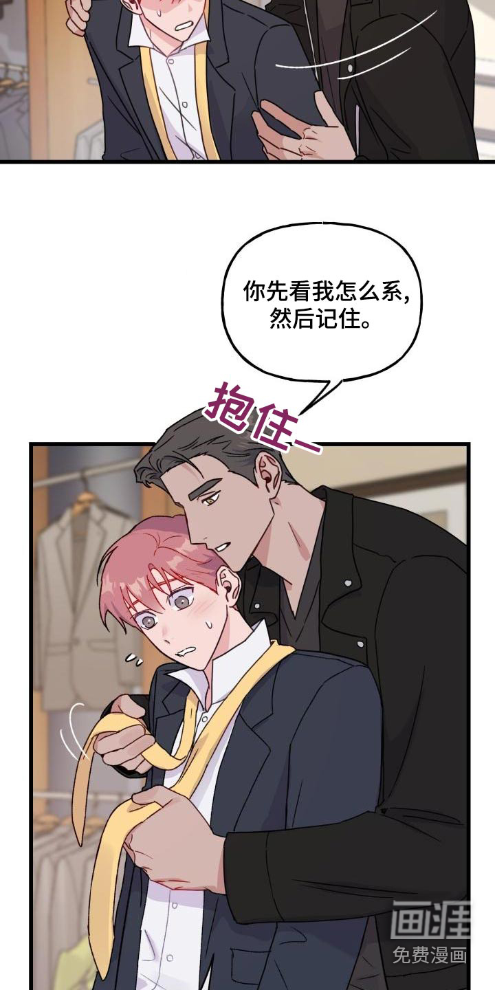 危险捕捉第11话图