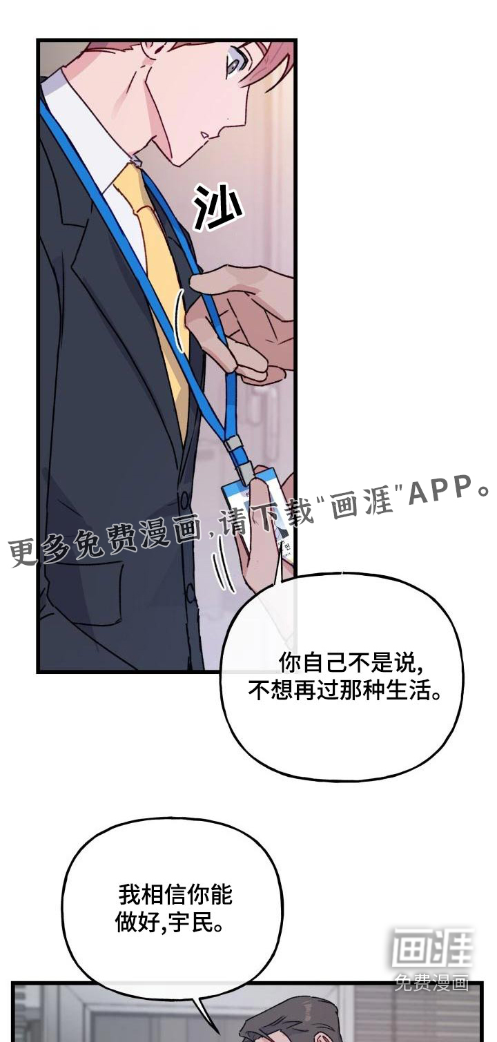 危险捕捉第12话图