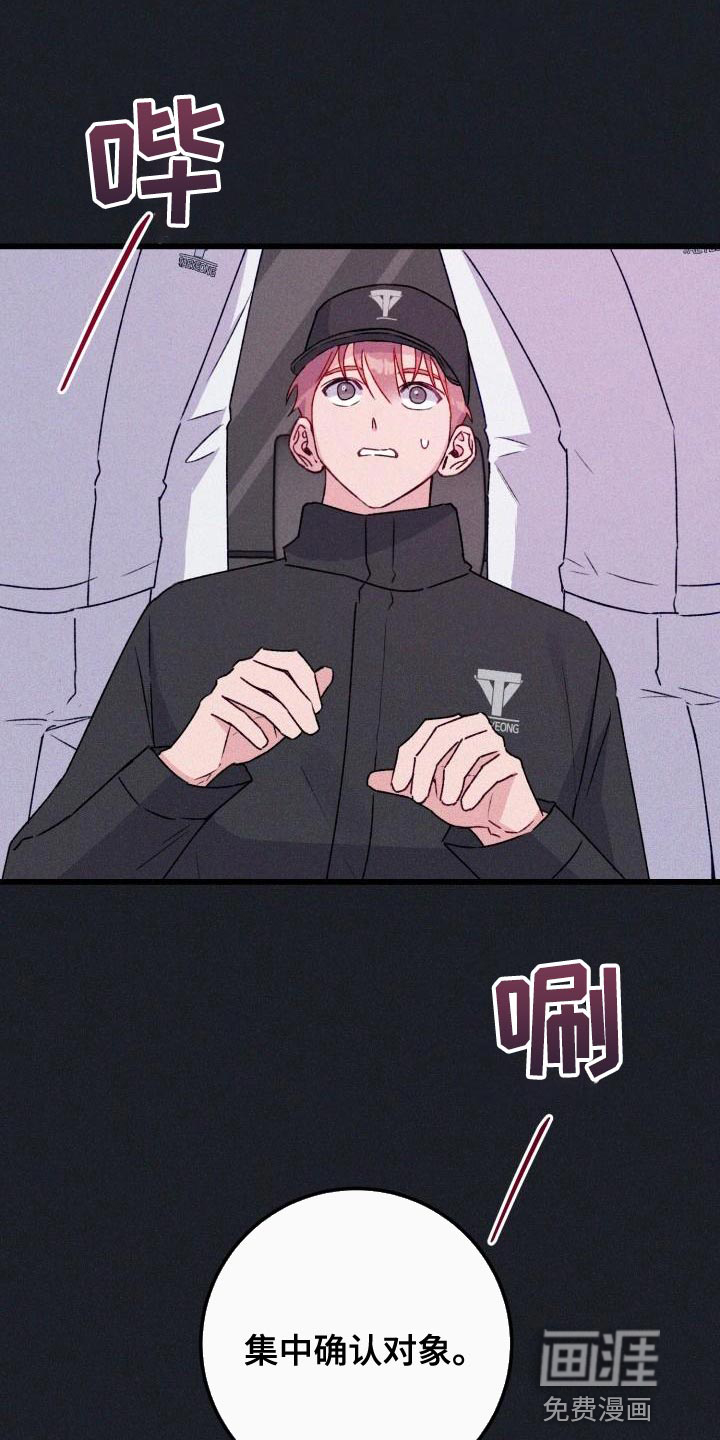 危险捕捉第13话图