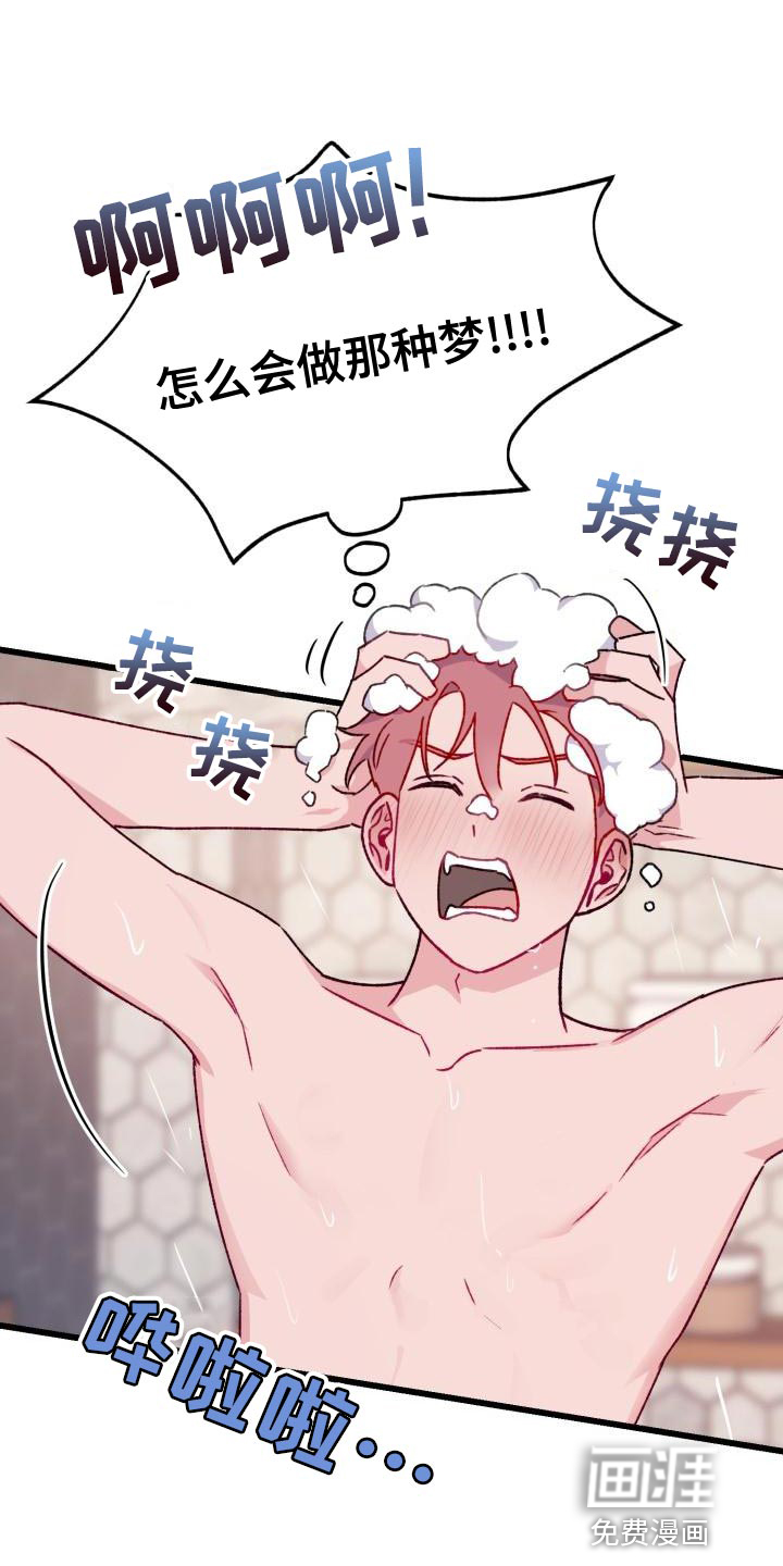 危险捕捉第14话图