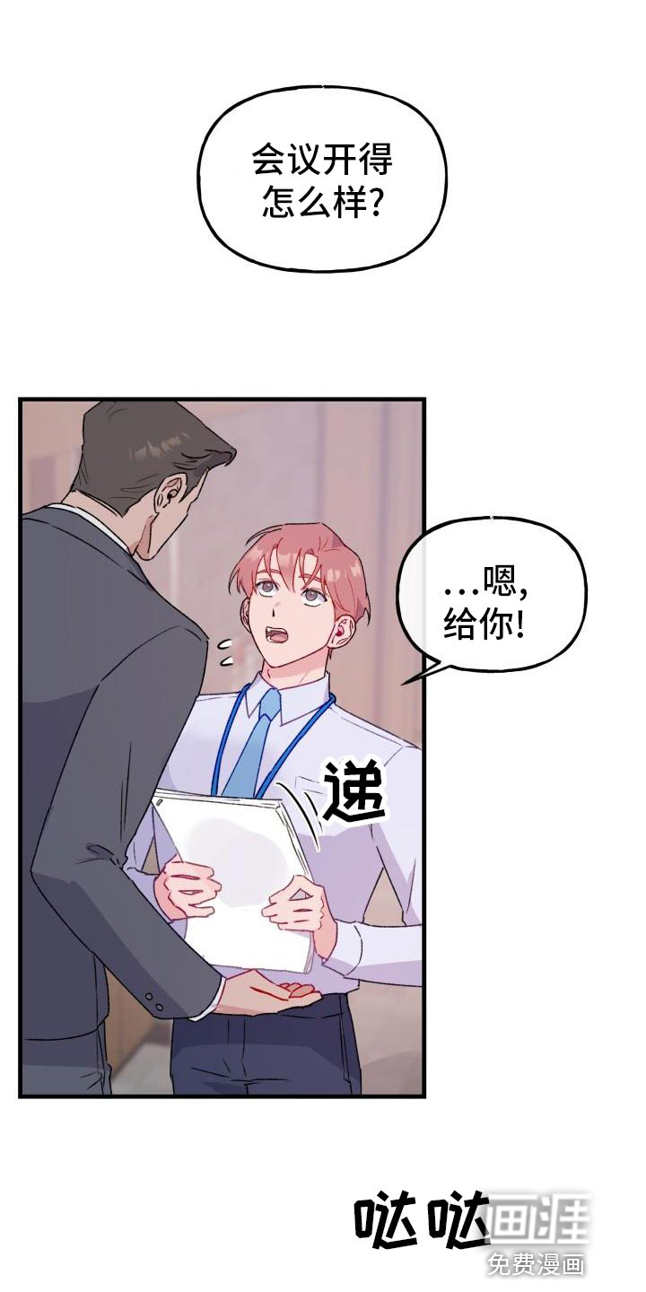 危险捕捉第15话图