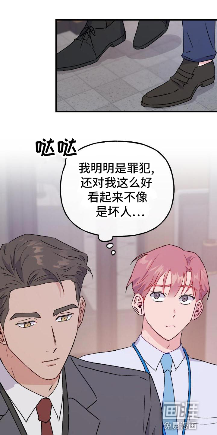 危险捕捉第15话图