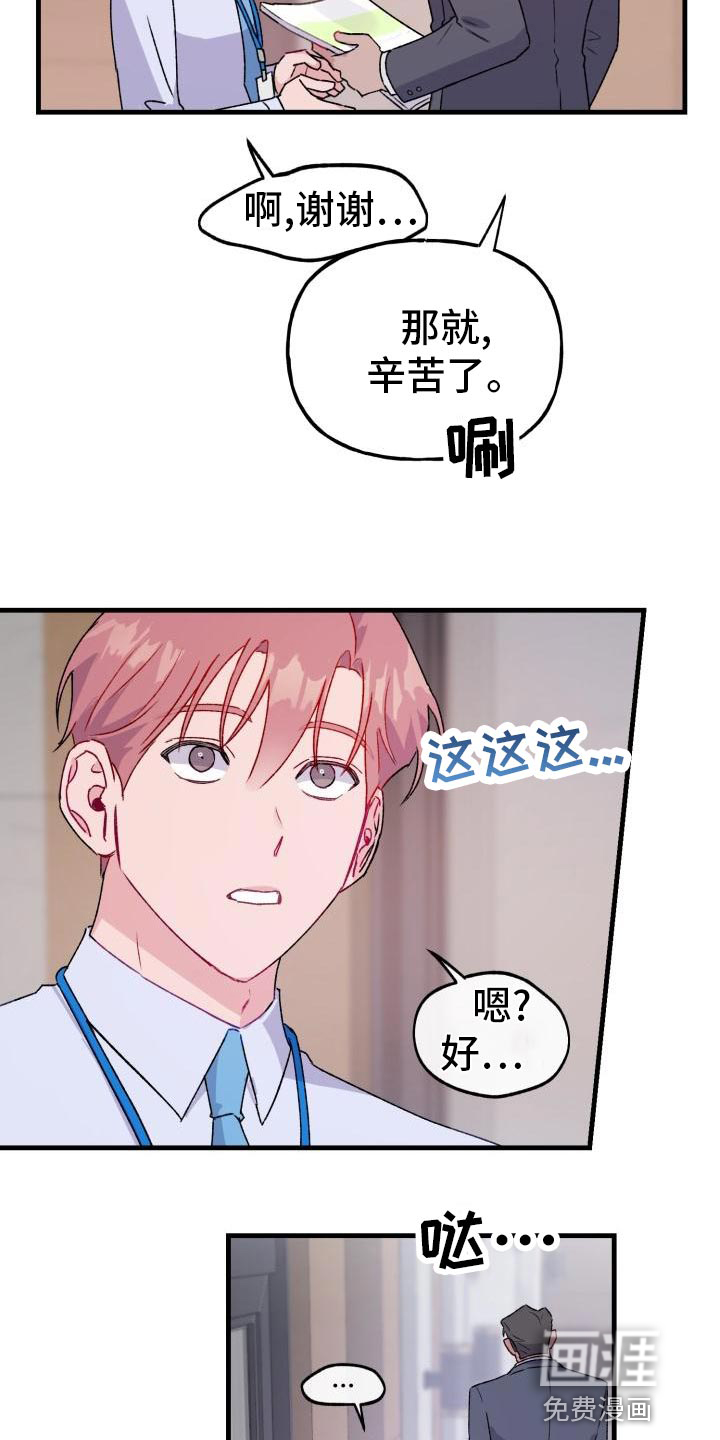 危险捕捉第15话图