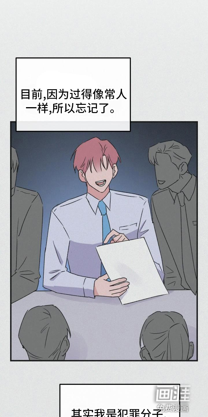 危险捕捉第16话图