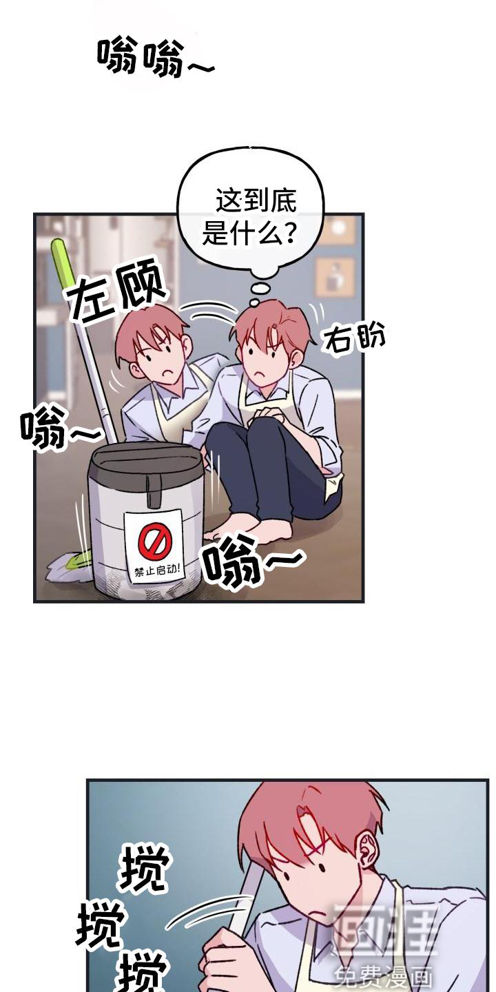 危险捕捉第17话图