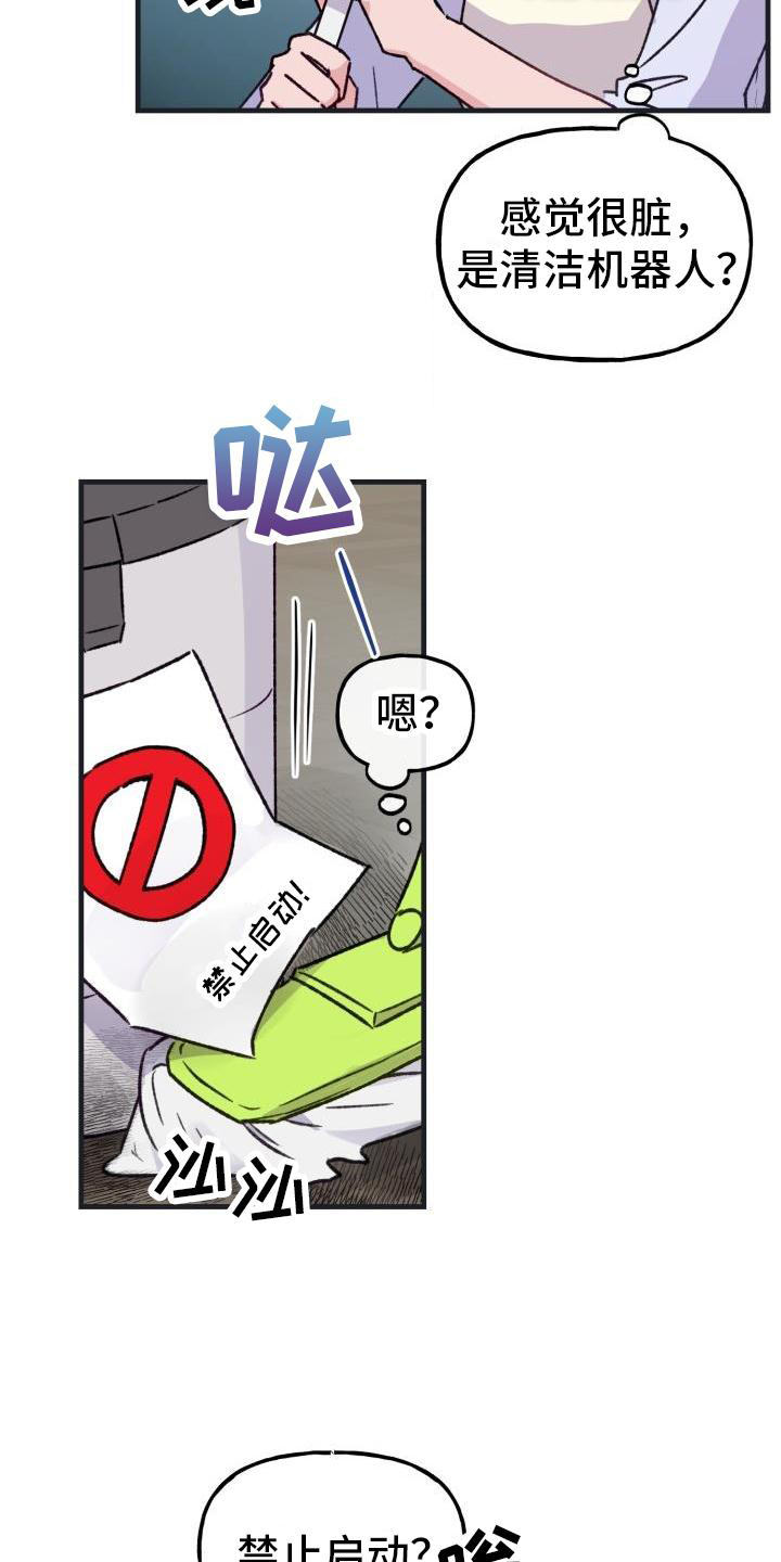 危险捕捉第17话图