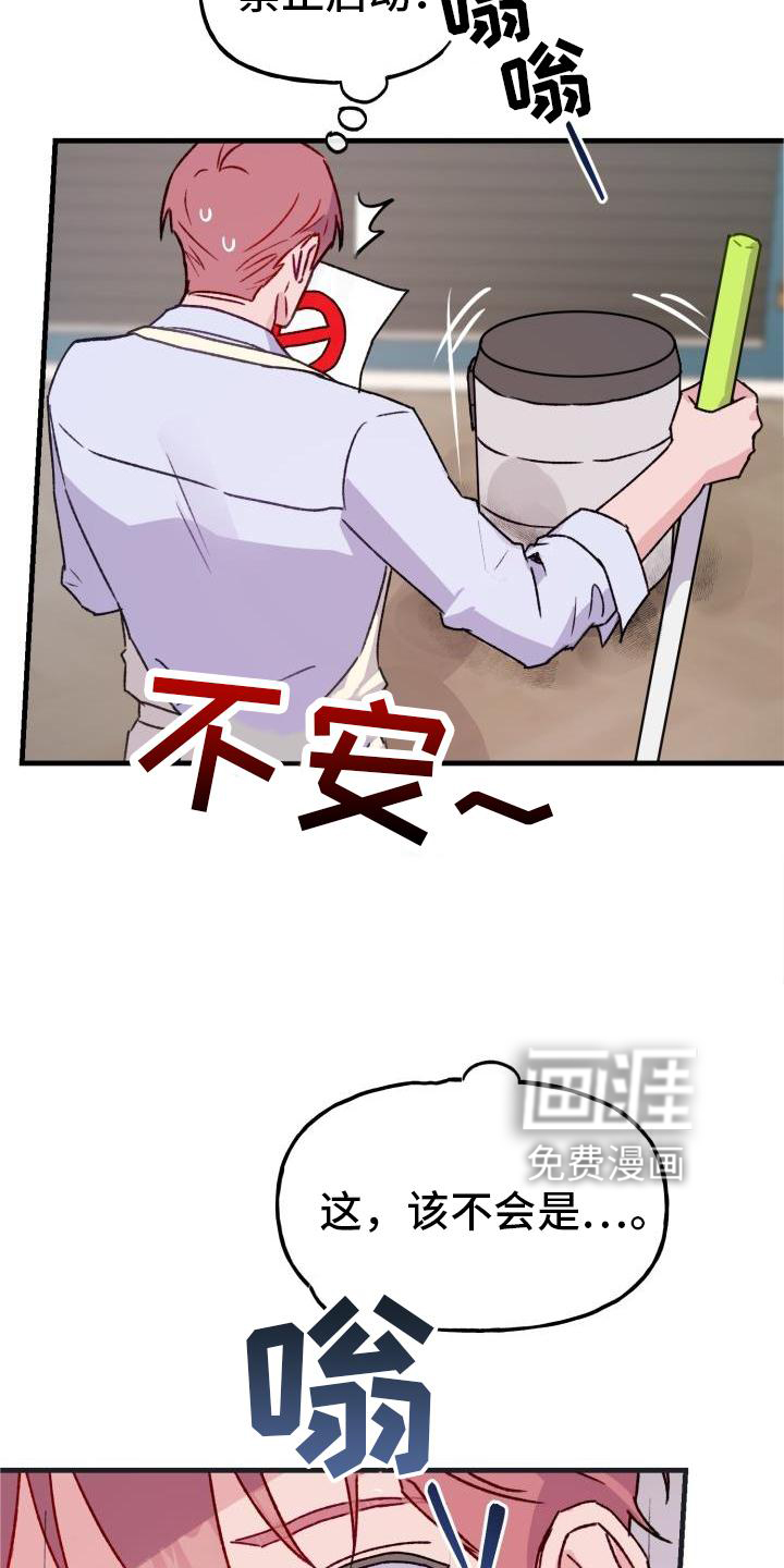 危险捕捉第17话图