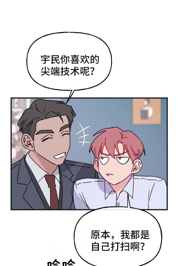 危险捕捉第18话图