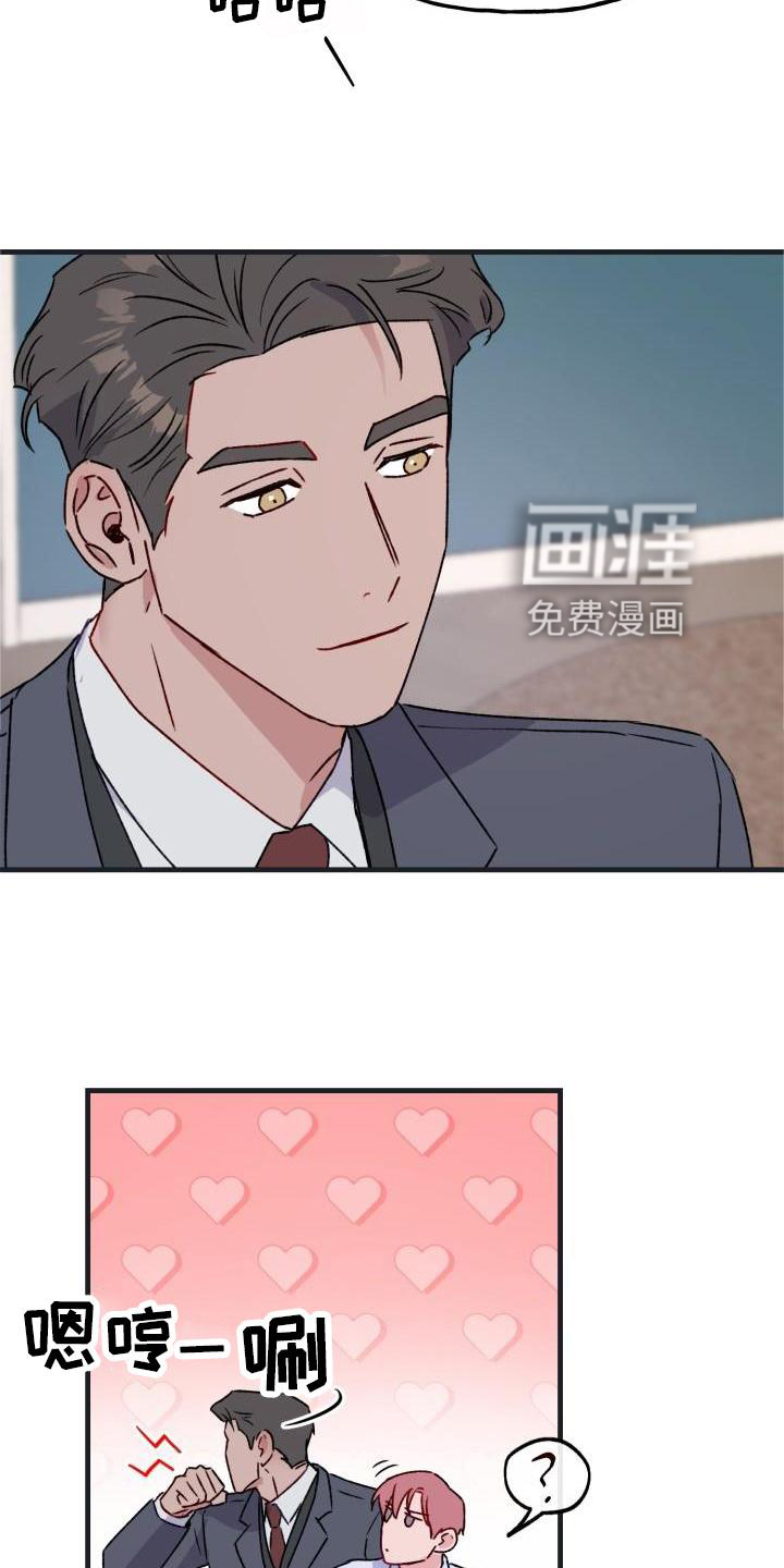 危险捕捉第18话图