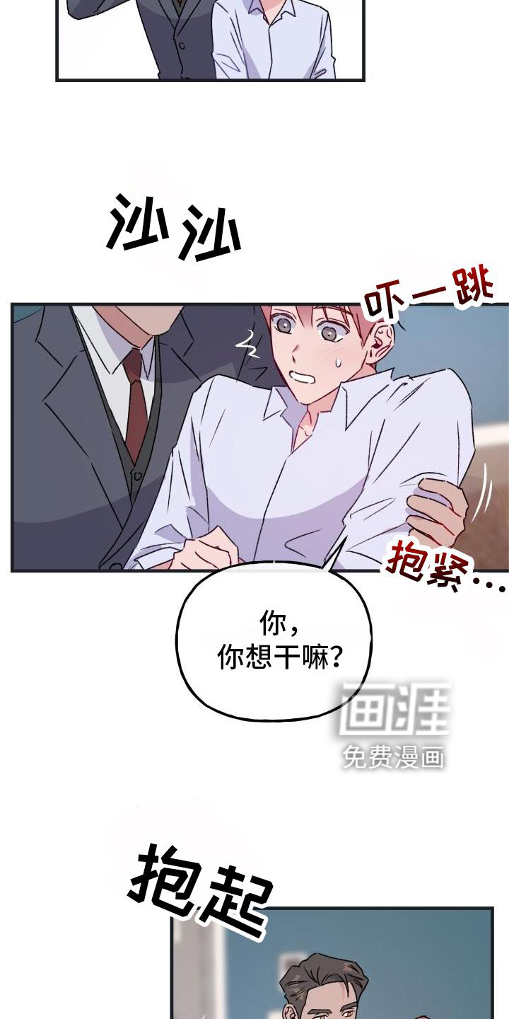 危险捕捉第18话图