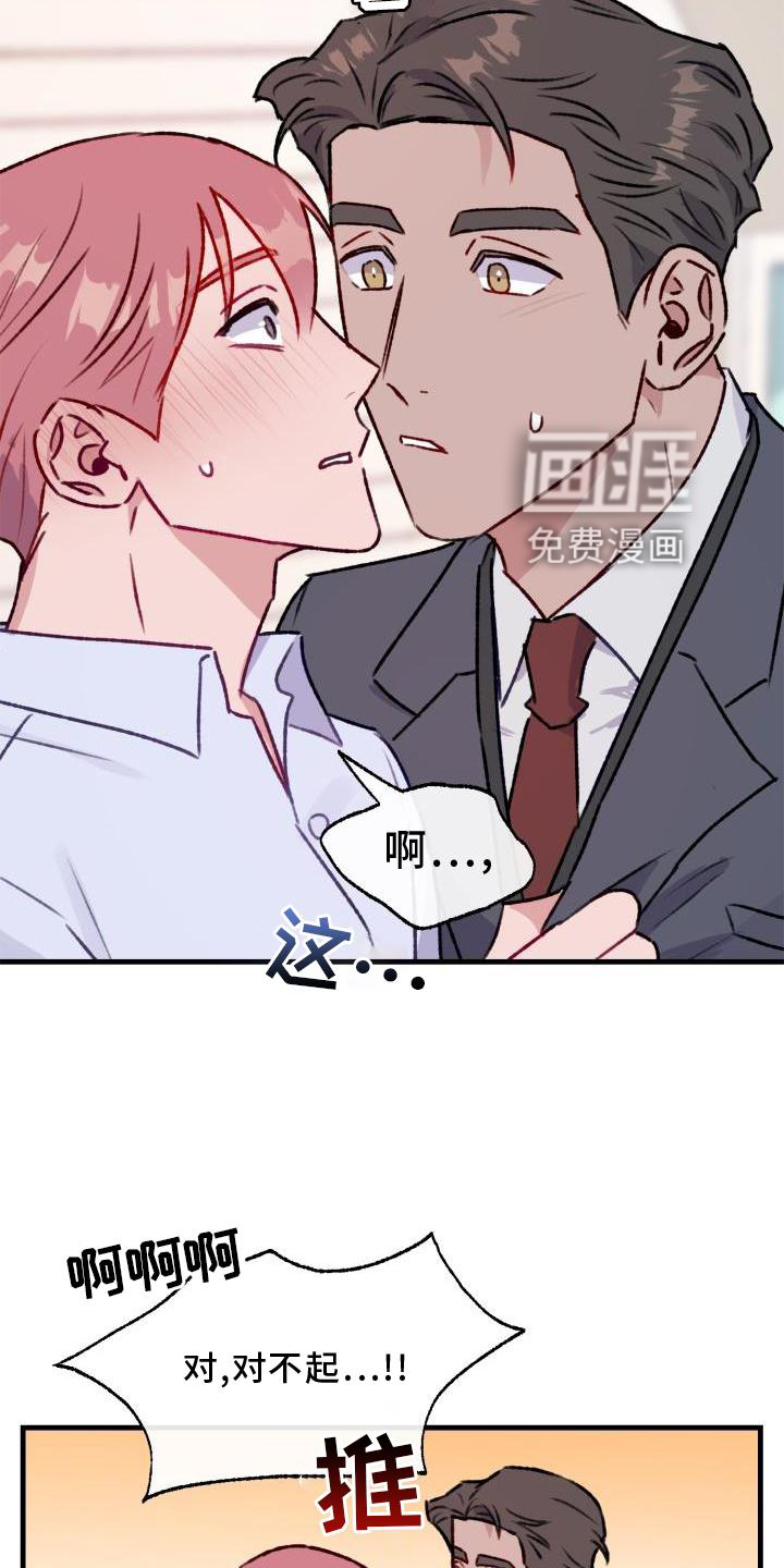 危险捕捉第19话图