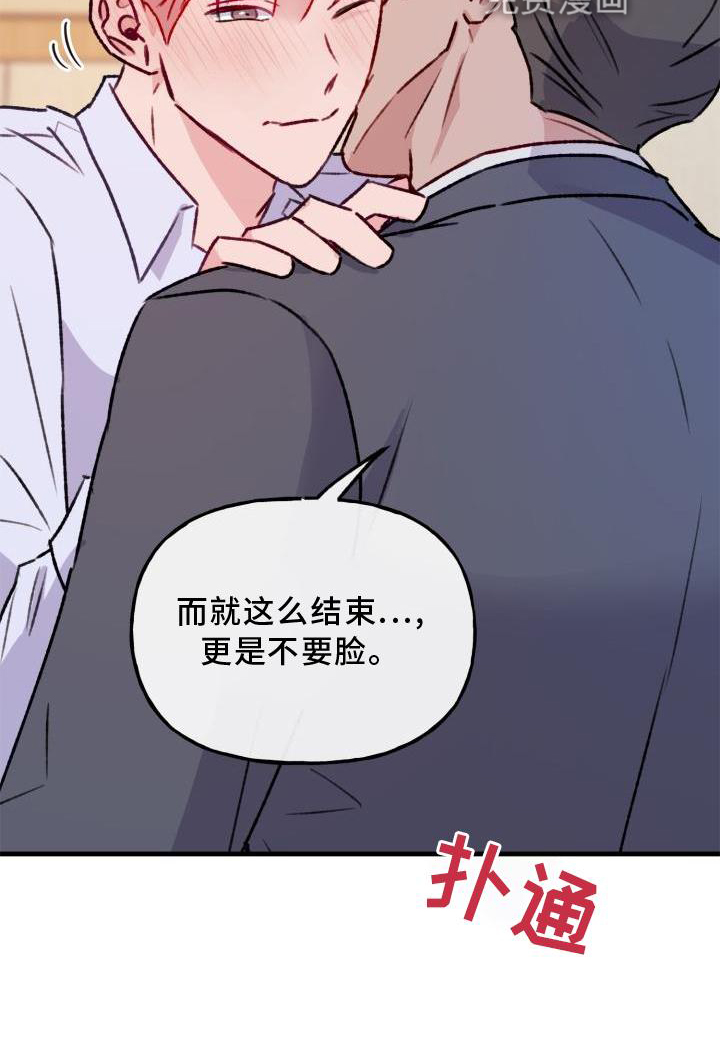危险捕捉第19话图