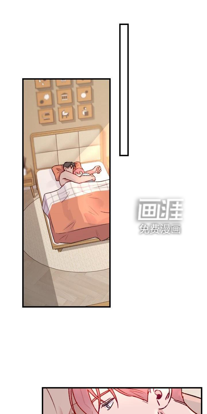 危险捕捉第20话图