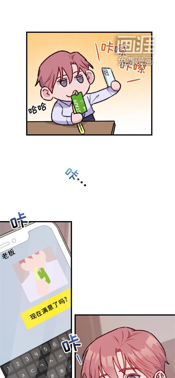 危险捕捉第21话图