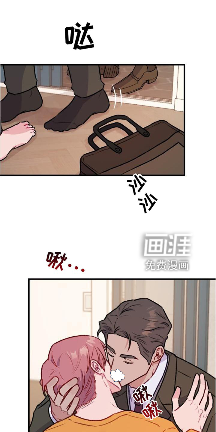 危险捕捉第22话图