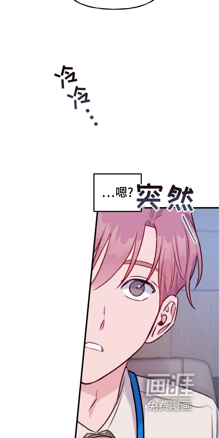 危险捕捉第23话图