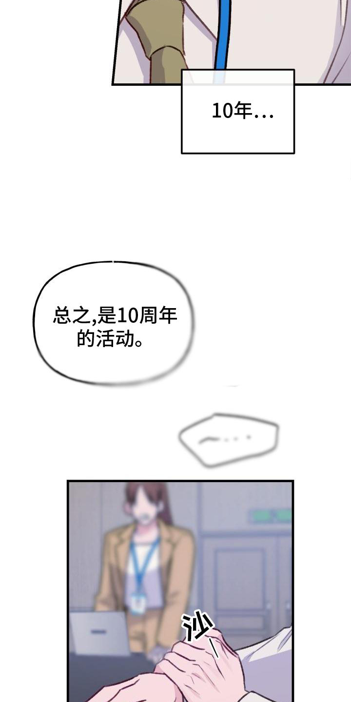 危险捕捉第23话图