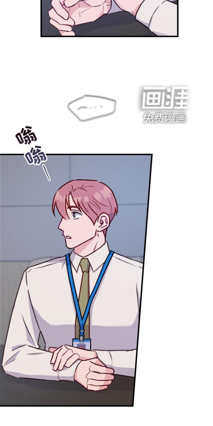 危险捕捉第23话图