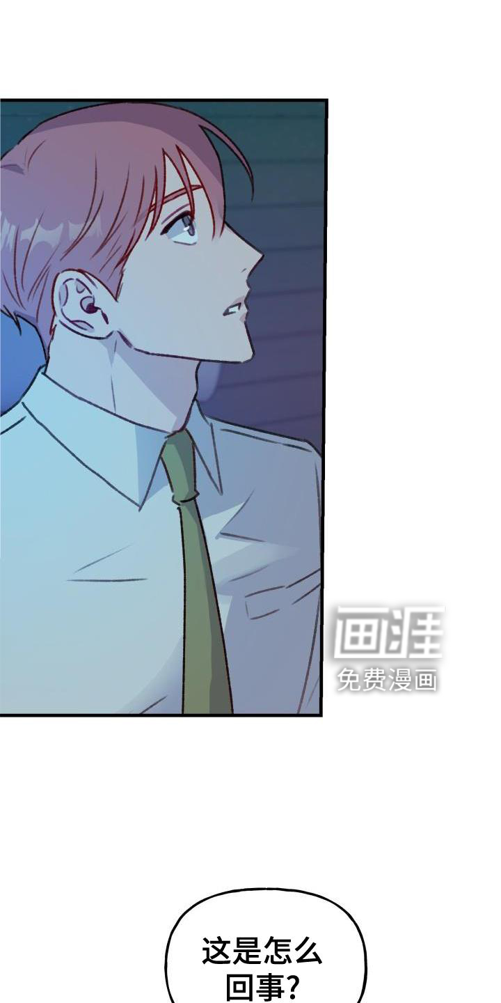 危险捕捉第24话图