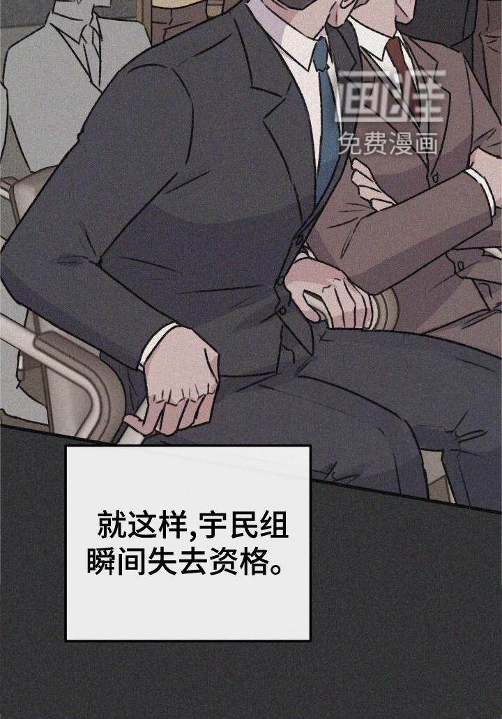危险捕捉第24话图