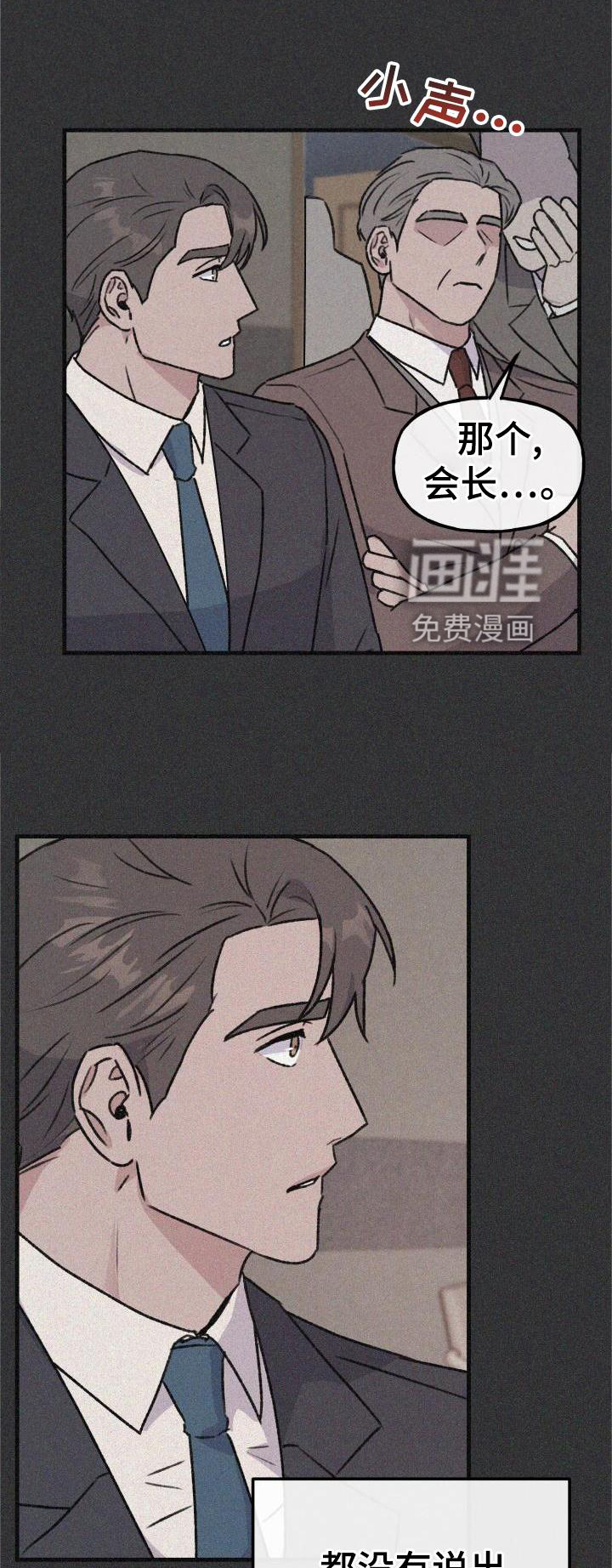 危险捕捉第25话图