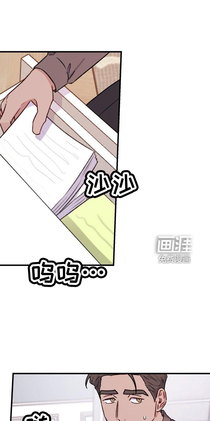 危险捕捉第26话图